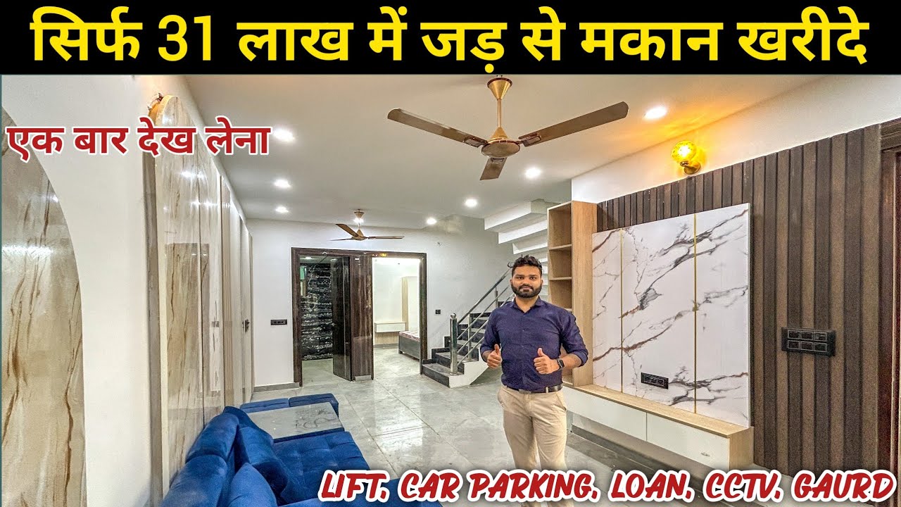 इतने सुंदर जड़ से मकान सिर्फ़ 31 लाख में villa in Noida. Independent house in Noida for sale