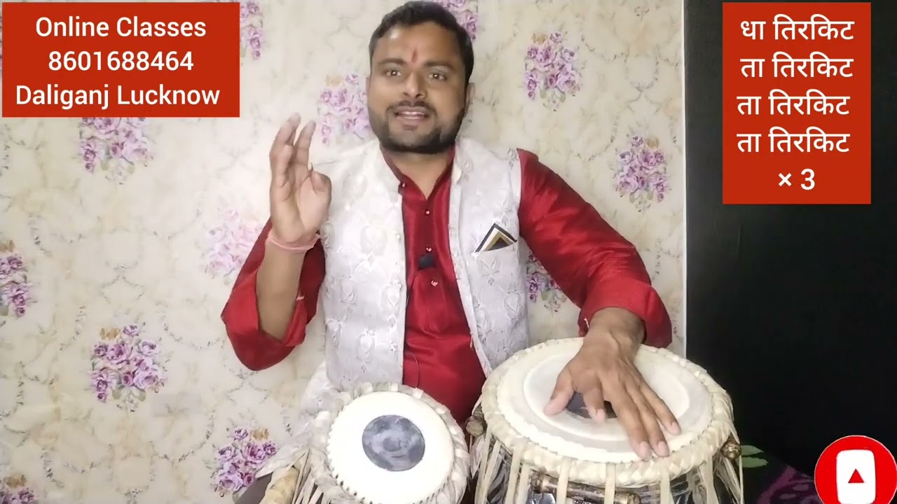 डांडिया ताल का पूरा सेटअप सीखें l Dandiya Taal l Tabla Lesson For beginners l Kamal Verma Tabla ll