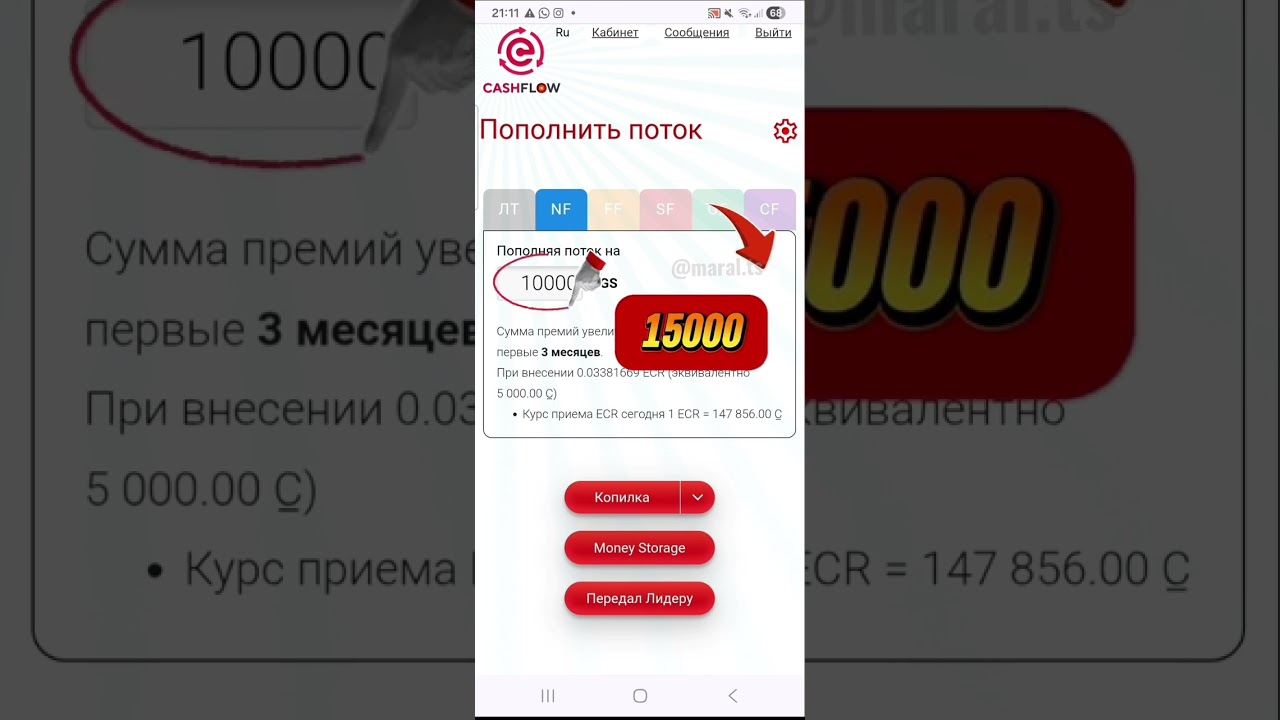 Поток Новичка