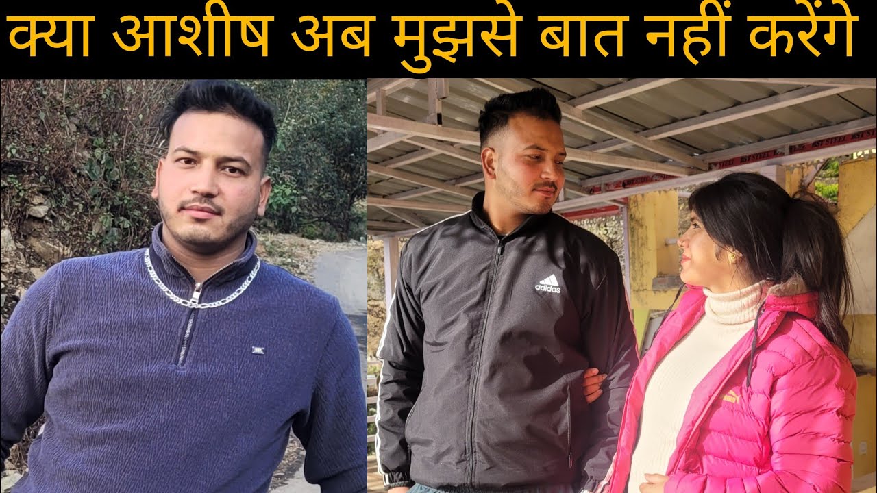 आशीष के मना करने के बाद भी जाना पड़ा!!! Pahadivlog!!! Pahadilifestyle!!!