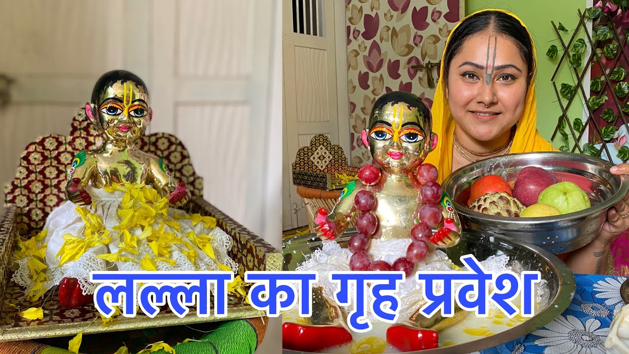Naye Lalla ka Grah Pravesh,Abhishek 🥰 #priyankapanditofficial6820 #radheradhe #harekrishna #krishna