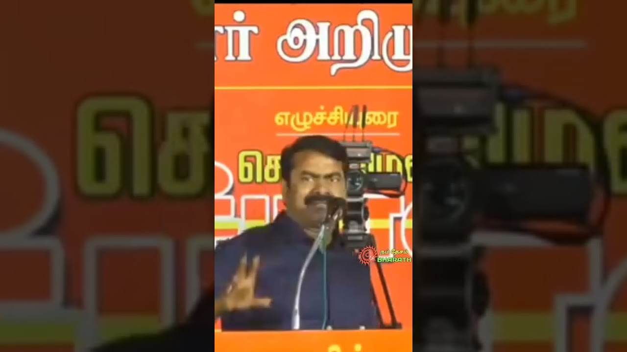 Periyar🤪 | #seeman #periyar #tamilviralshorts