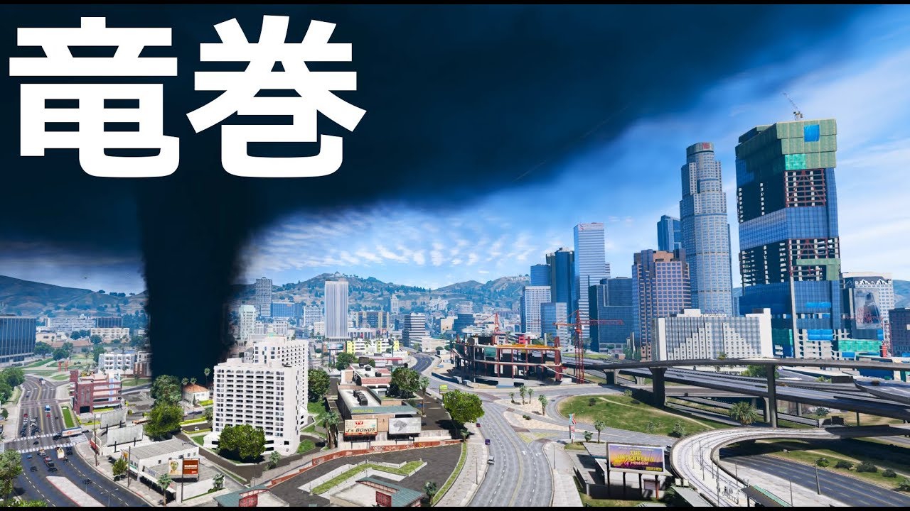 高画質【GTA5】巨大竜巻が発生🌪️！全てを破壊しつくす！500台以上が上空へ吸い込まれる😱【【WEAZEL NEWSニュース】