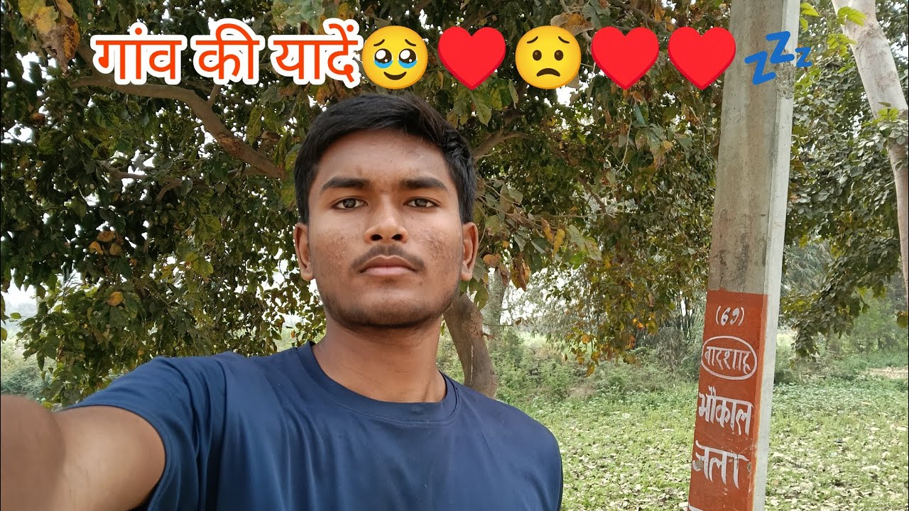 गाँव की यादें 🥹 || gaon ki jindagi || gaon ki kahani || #anandvlogs #tranding #viralvideo 