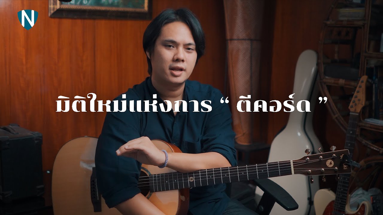 สร้างมิติการ 