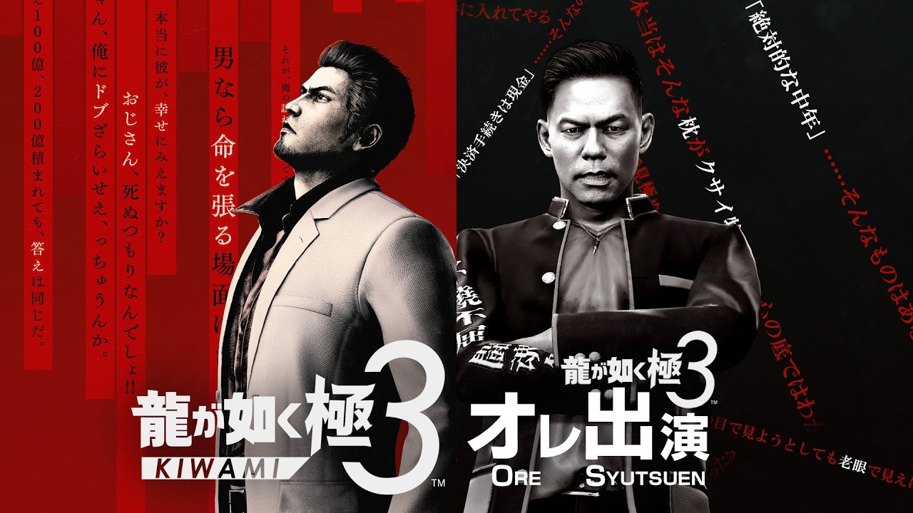 【龍が如く極3】オレ出演!! 自分（ドグ坊）をぶっ飛ばす生放送2【龍が如３外伝 Dark Ties】