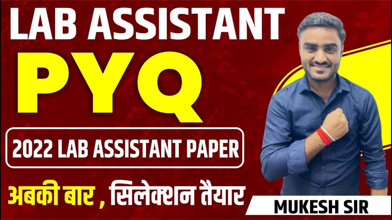 LAB ASSISTANT PYQ | RSSB Lab Assistant latest update | RSSB lab assistant biology PYQ | प्रयोगशाला