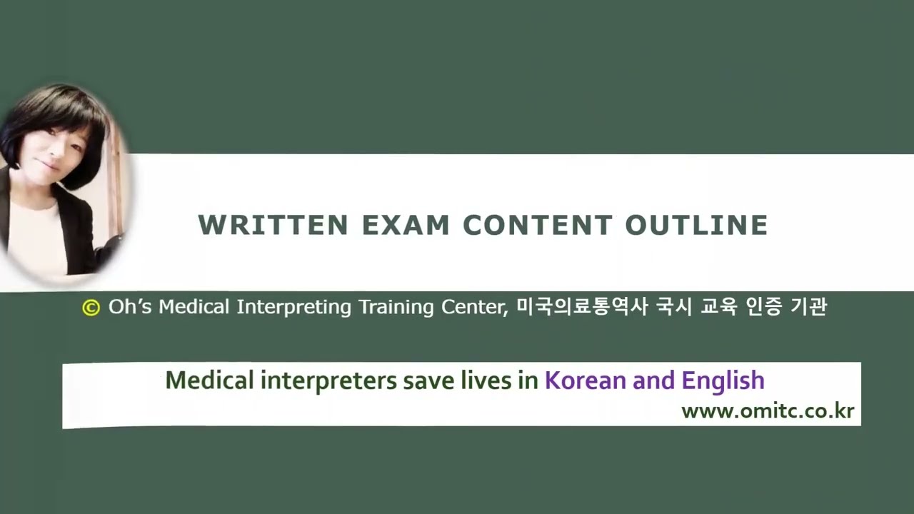 미국의료통역사 필기시험 준비, How to prepare for NBCMI written exam for Medical Interpreters?