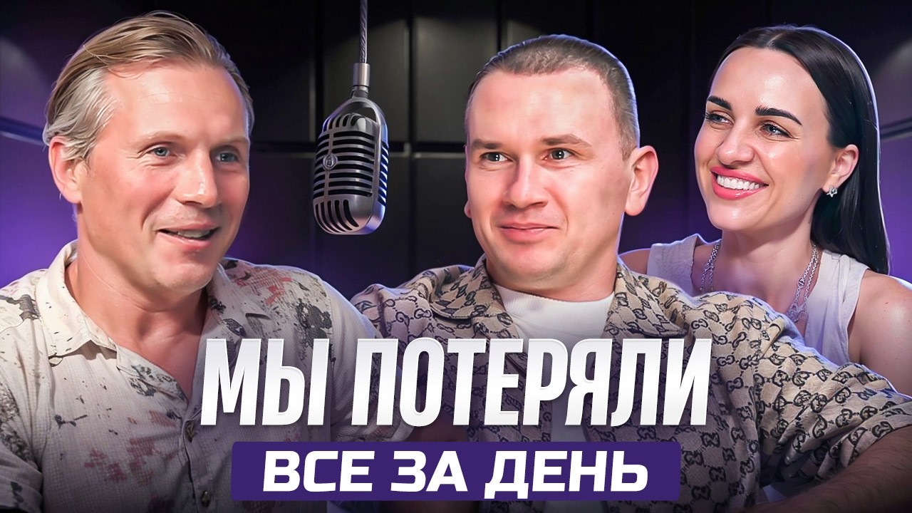 Из строителей без денег в онлайн-миллионеры. Честная история переезда в США
