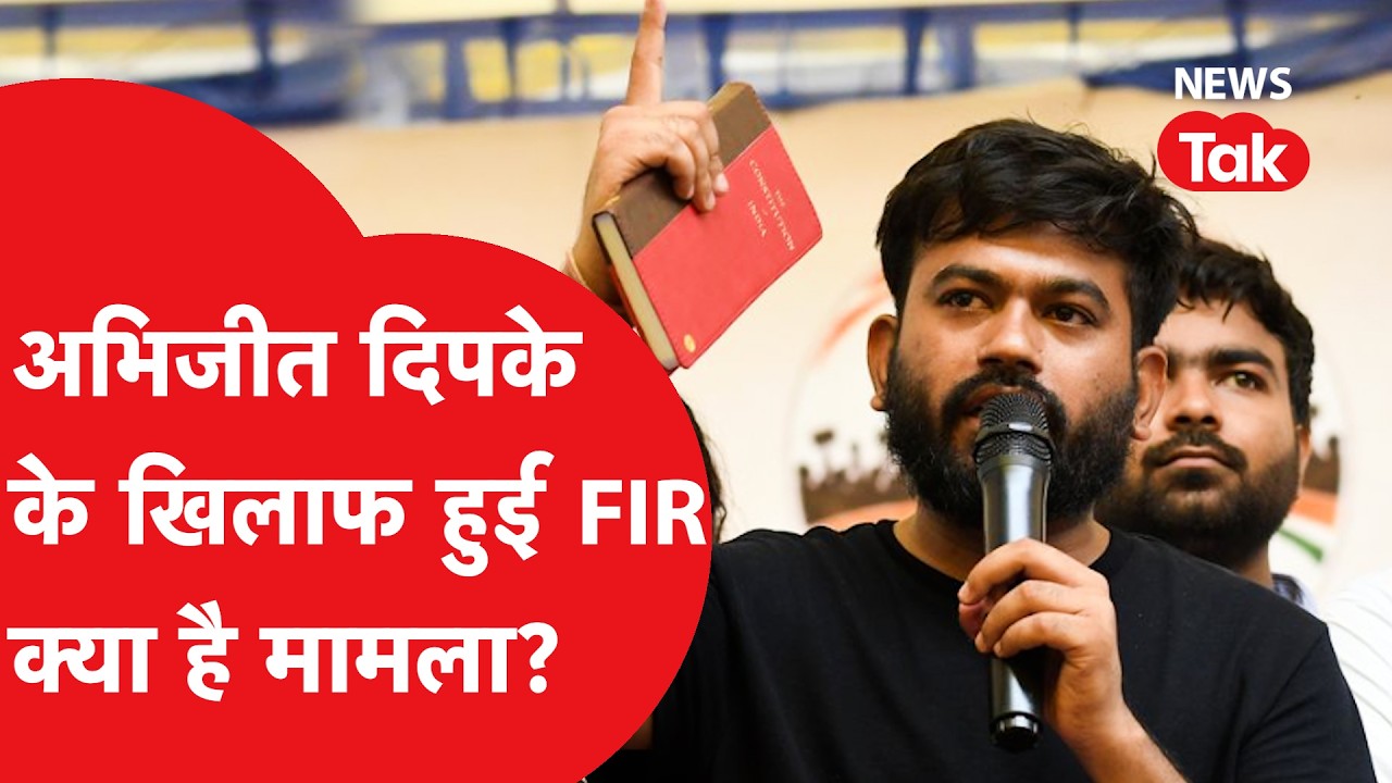 Abhijeet Dipke के खिलाफ हुई FIR, क्या है मामला?