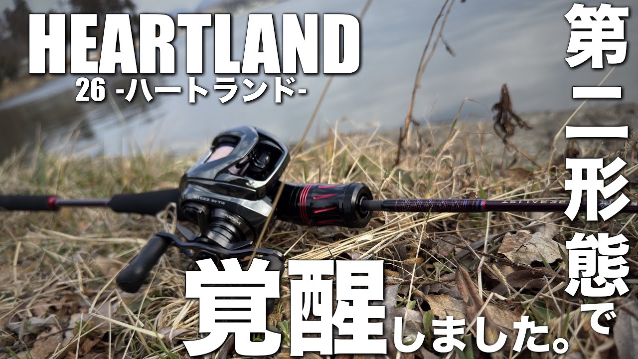 26ハートランド671/701UL+第二形態…PEラインで覚醒。ロンググリップはどうなの？？