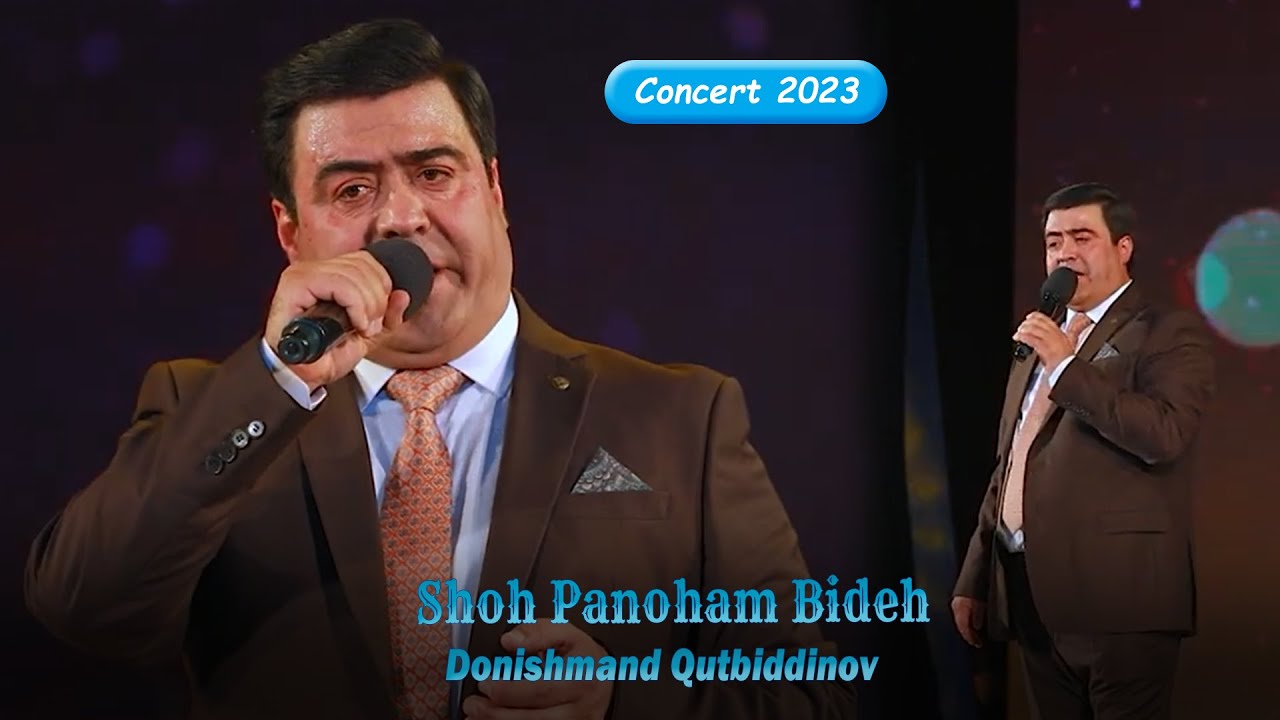 Донишманд Кутбиддинов - Шох панохам бидех (Консерт 2023)