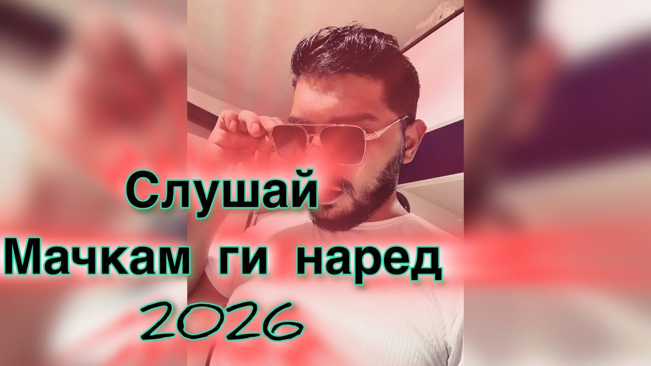 Icaka AI -  Мачкам ги наред 2026