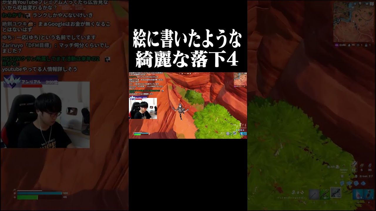 絵に書いたような綺麗な落下4 #shorts 【フォートナイト/Fortnite】