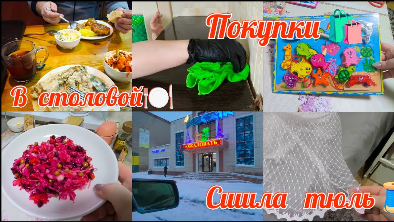 Предновогодняя уборка🫧Сняла гель лак😱 Настоящая зима ❄️Купили ребёнку зимнюю шапку🛍️