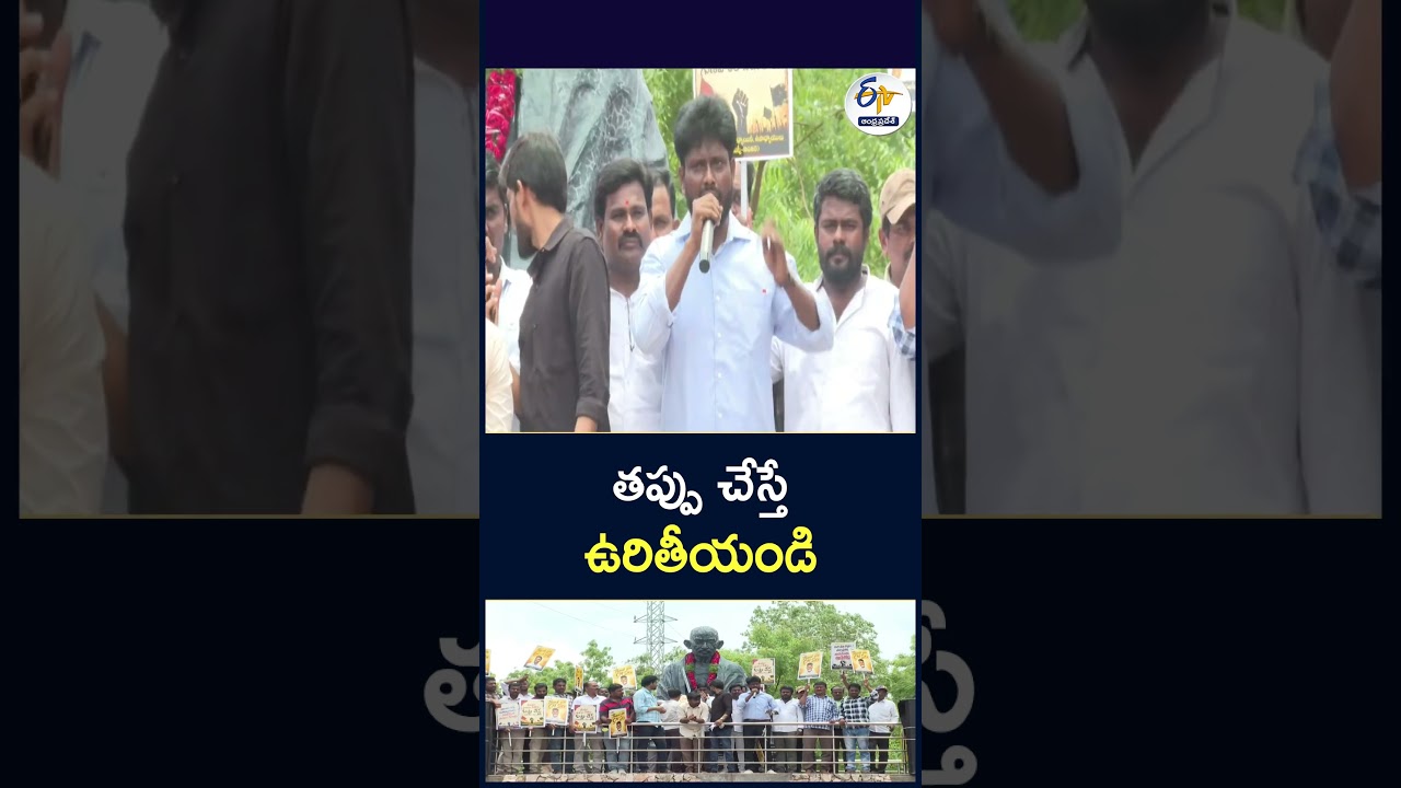 తప్పు చేస్తే ఉరితీయండి