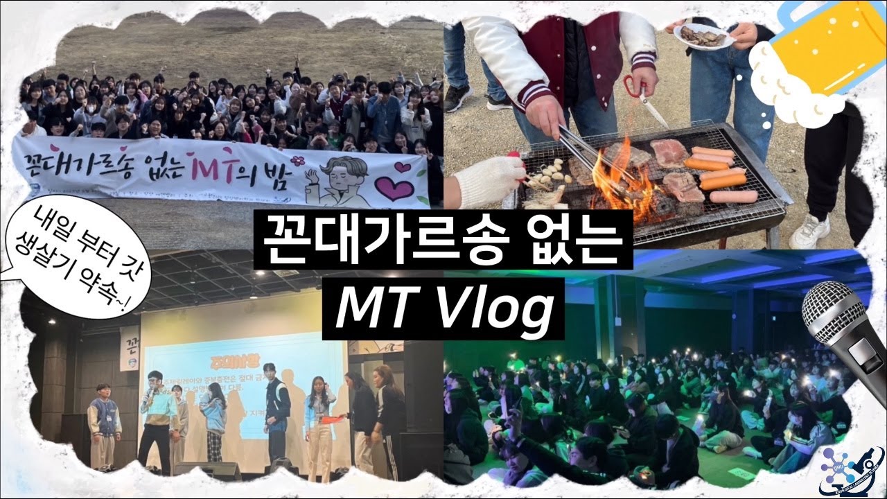 대구한의대 임상병리학과 MT