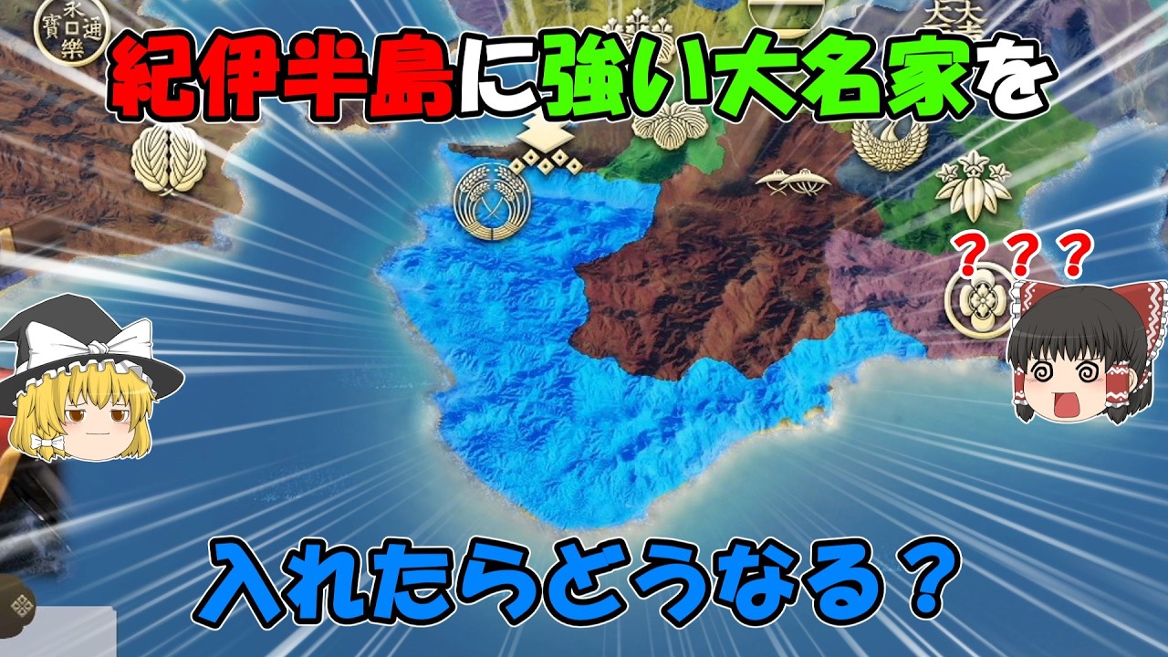 【ゆっくり実況】スタートが紀伊半島でも強い大名家なら拡大できる説【信長の野望新生PKCE】