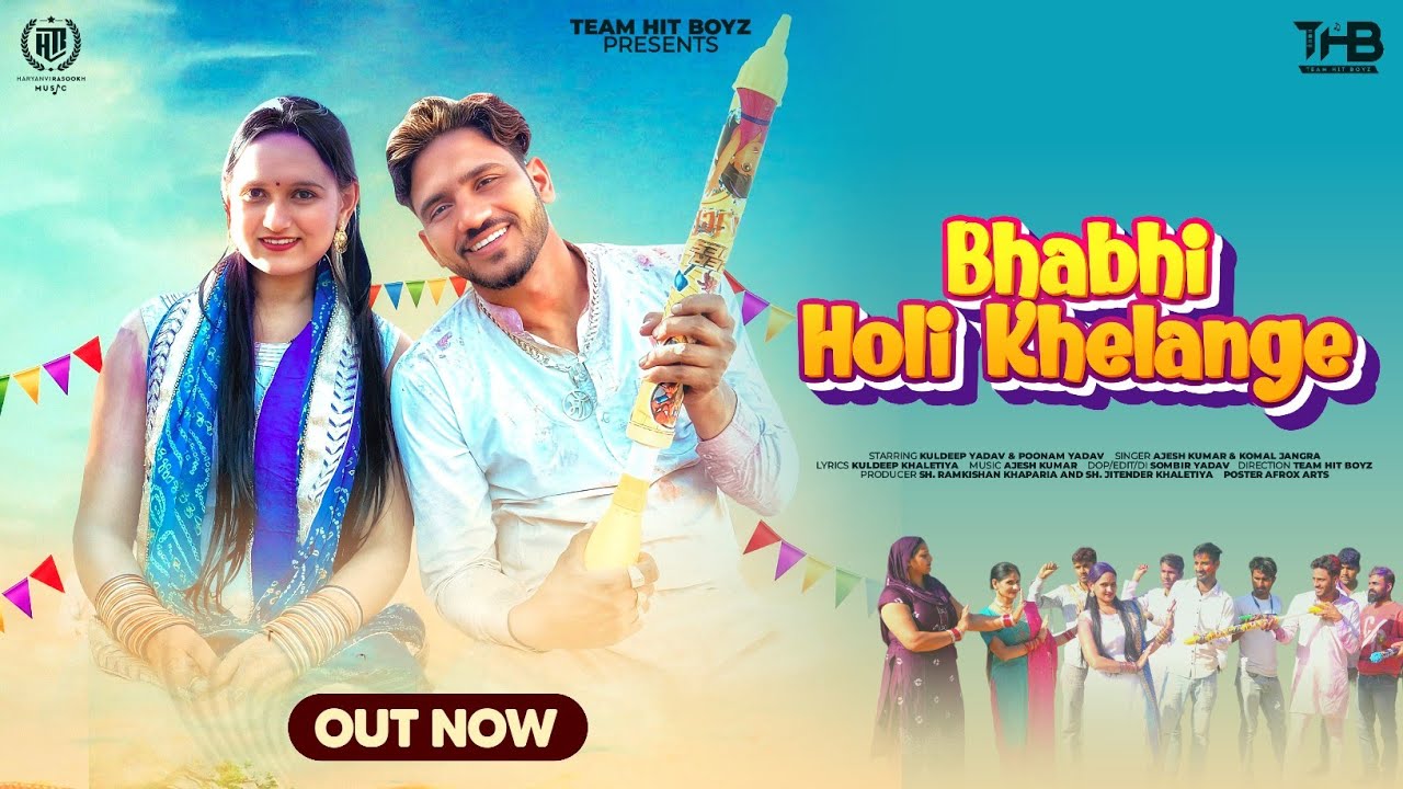 Bhabhi Holi Khelange : Kuldeep Yadav | Poonam Yadav | Holi Song | New Haryanvi Songs haryanavi 2025