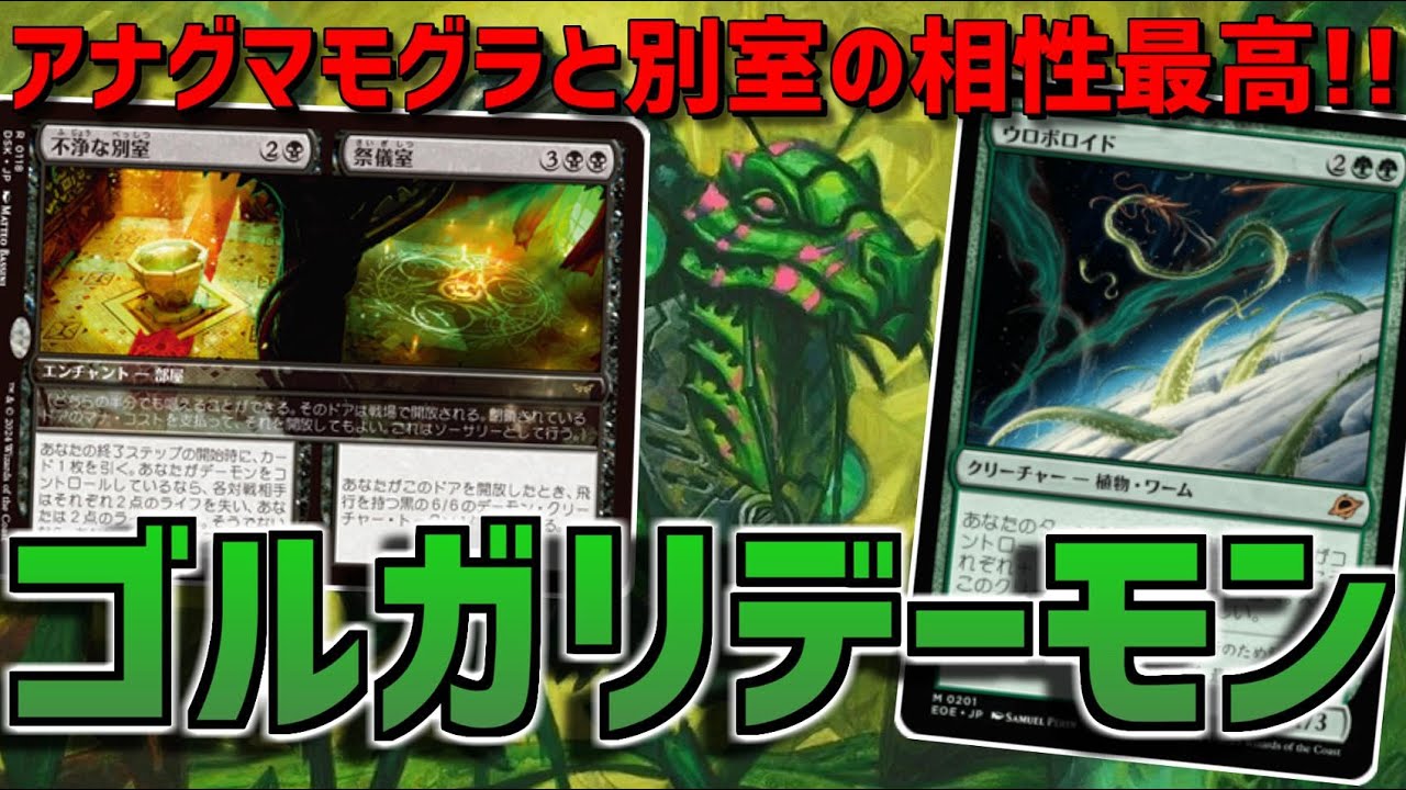 【MTGアリーナ：スタンダード】アナグマパッケージ＋デーモンが強いゴルガリデーモン！【アバター伝説の少年アン】