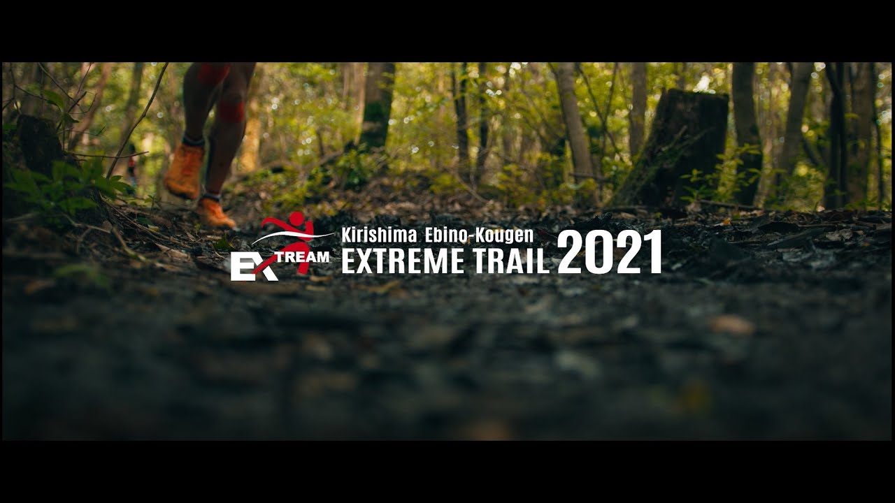 【公式PV】第9回 霧島・えびの高原エクストリームトレイル