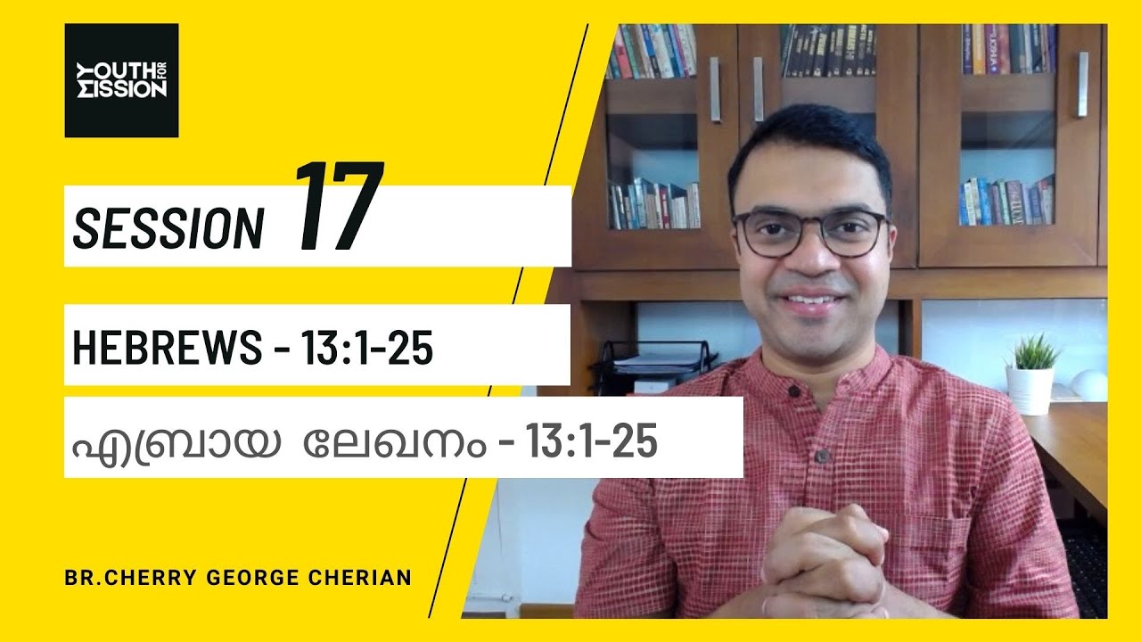HEBREWS 13:1-25 | SESSION 17 | CONCLUSION - 10 Practical things to remember | Cherry George Cherian