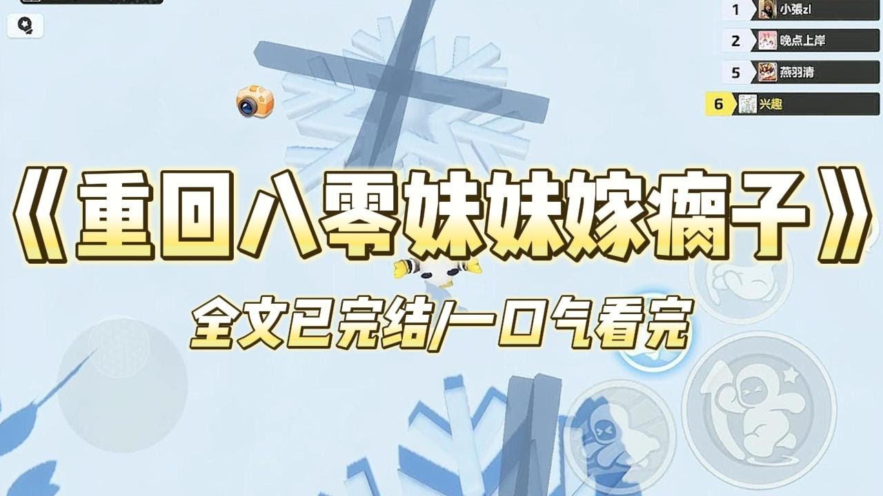 《重回八零妹妹嫁瘸子》#小说 #小说推荐 #故事 #爽文 #大女主 #重生 #复仇