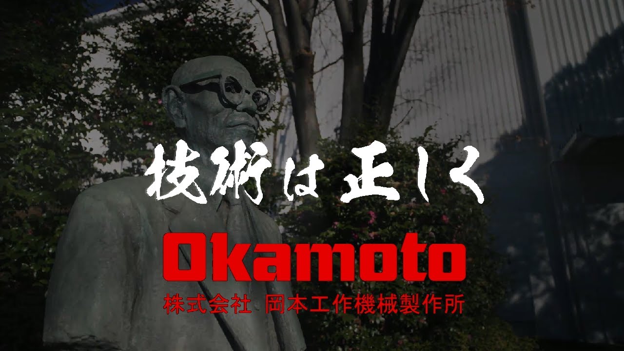 Okamoto Company Profile