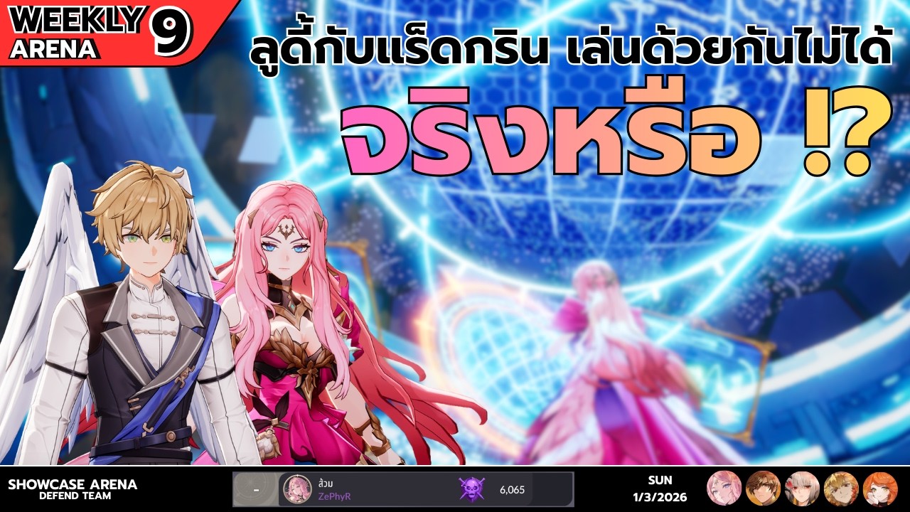(7K Rebirth) WEEKLY ARENA 9 l ทิ้งท้ายตู้แร็ดกริน เราทั้งสองคนไปด้วยกันไม่ได้จริงๆเหรอ ?