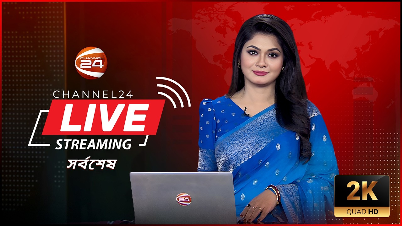 Channel 24 Live | Live TV | Tv Live Streaming | সরাসরি চ্যানেল 24 | Bangla Tv Channel Live