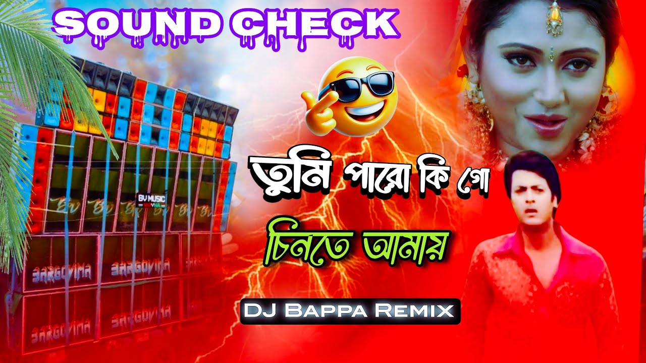 Tumi Paro Kigo Chintey Amay __ Sound Testing Special __ Dj Bappa Remix PanduaDj song 1Step মেদিনীপুর
