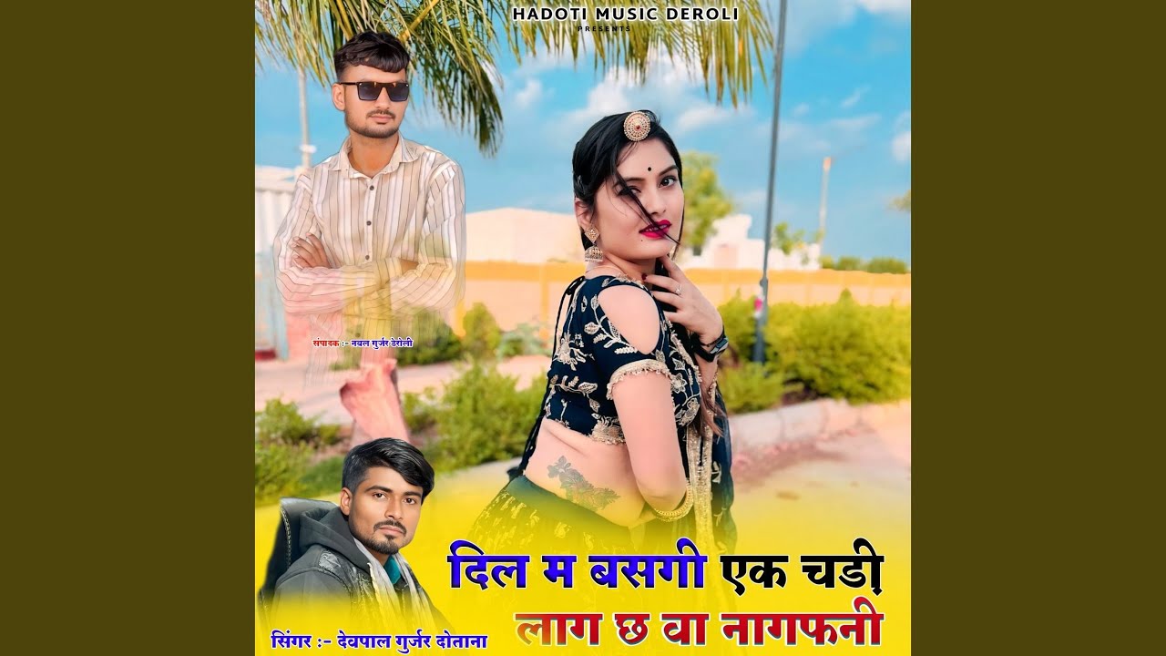 Dil M Basgi Ek Chadi Lag Ch Wa Nagfani