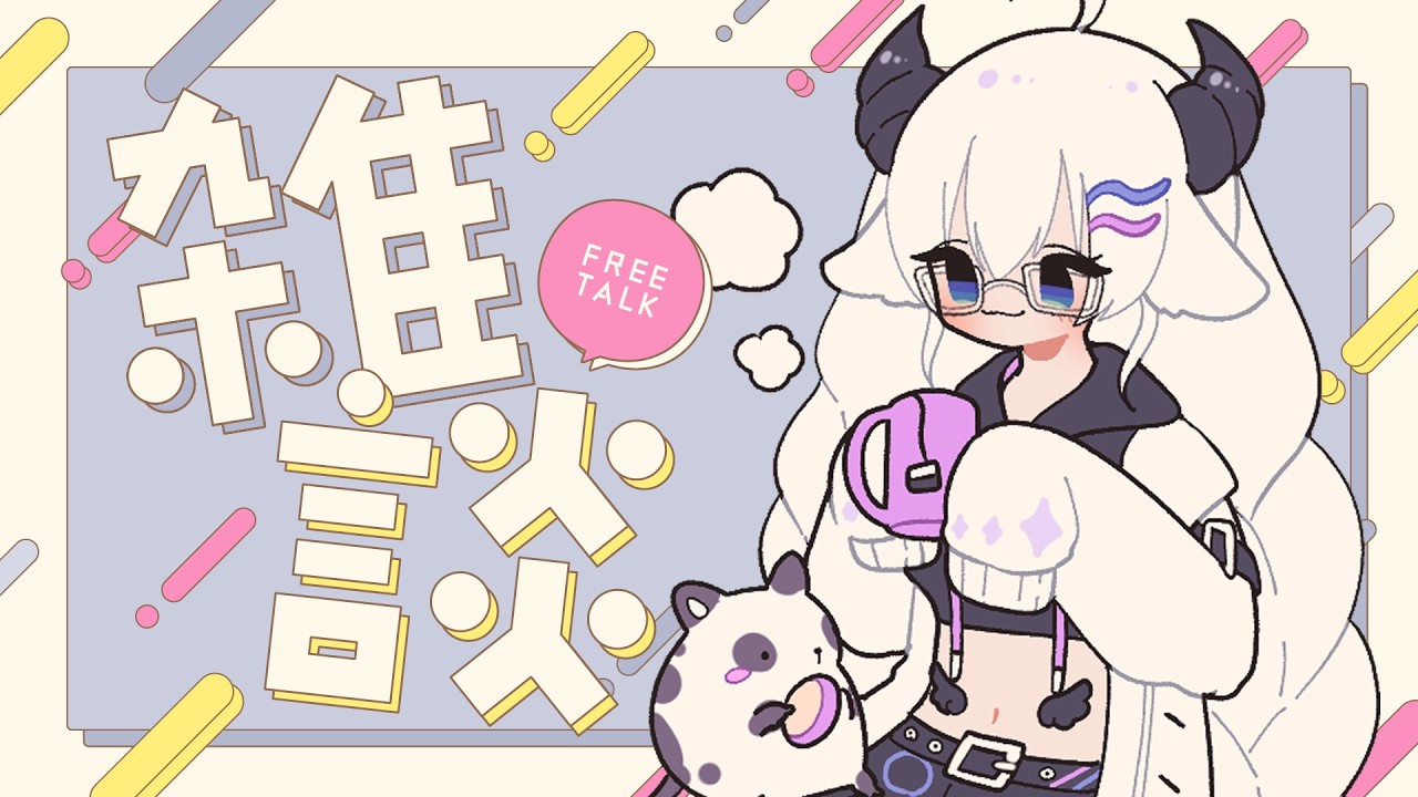【 #雑談 】深夜作業雑談！【 #vtuber  #小羽プティ】