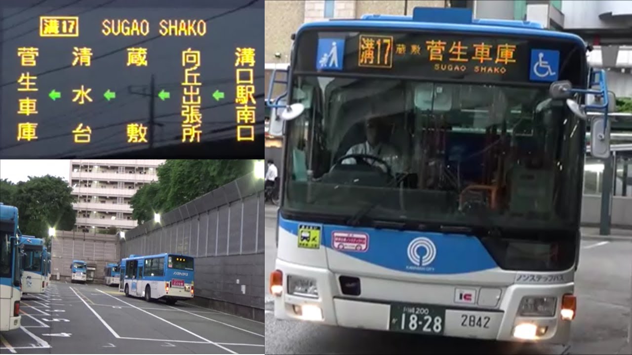 川崎市営バス　溝１７系統　溝口駅南口⇒菅生車庫　車窓　【東名川崎IC付近の観測映像付き】