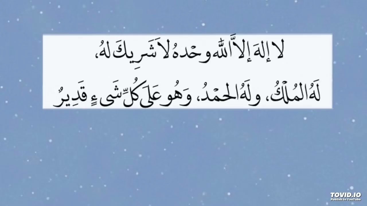 تاج الذكر | مكررة 4 ساعات شغلها وردد