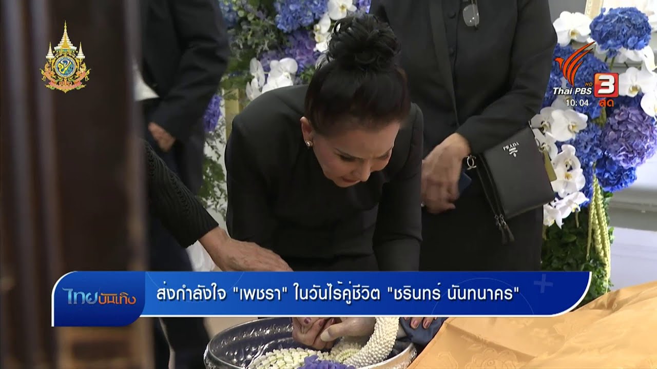 ส่งกำลังใจ 