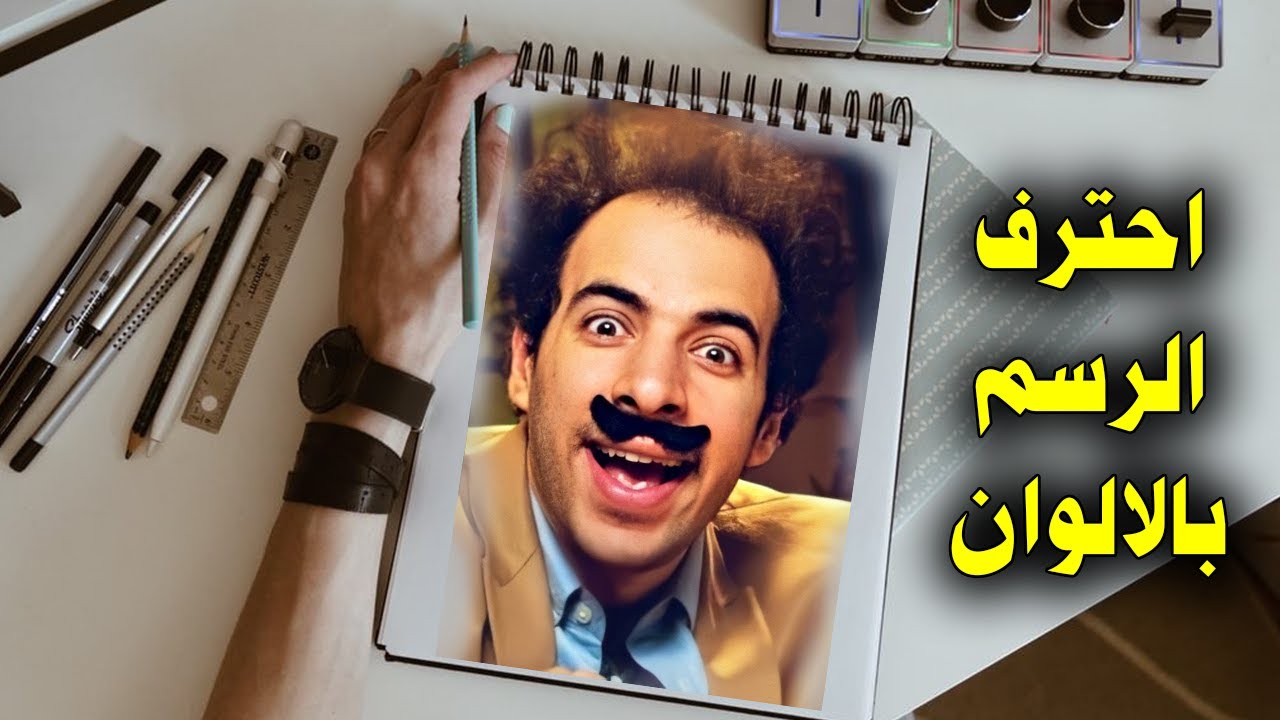 اسهل شرح لرسم البشرة بالالوان الخشب العادية بشكل احترافي !