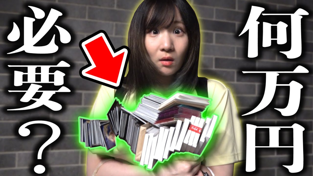 この夏、最後の思い出に2人で『オリパの当たり一致するまで帰れません』したら鬼畜過ぎて…破産して帰れなくなったんだがwwww in大阪日本橋 【デュエマ】