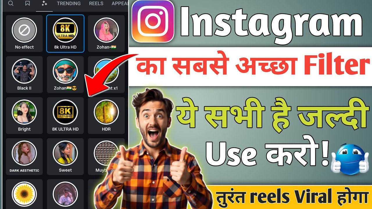Instagram का सबसे अच्छा Filter ये सभी है जल्दी Use करो 🔥 || Instagram Filter Name|| @ManojDey 