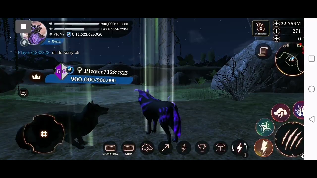 the wolf gg script