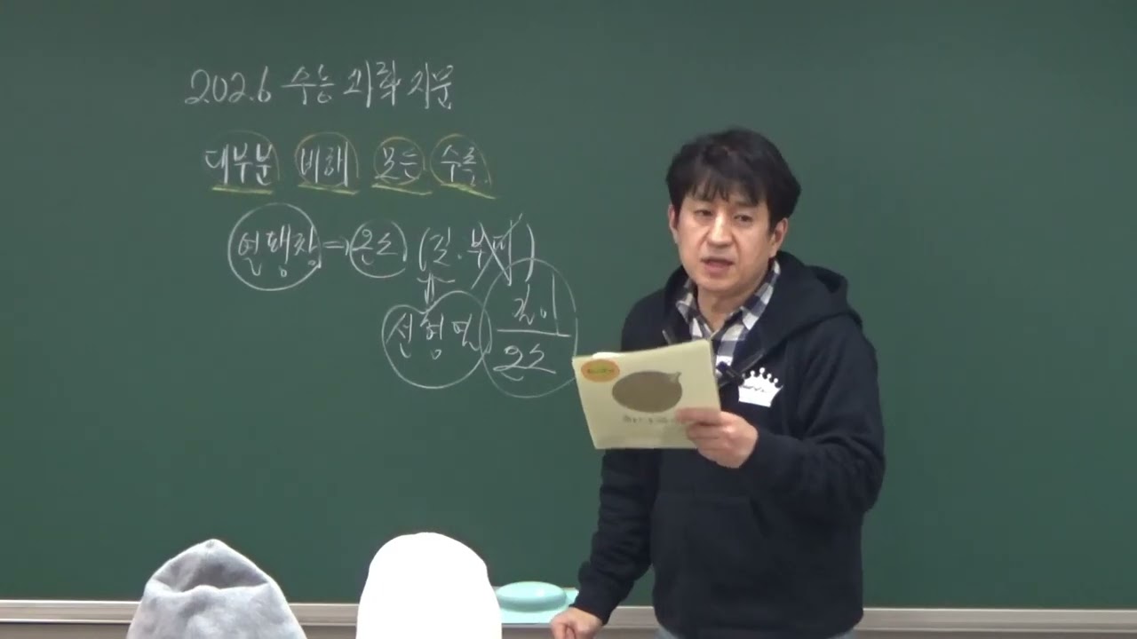 생각독해 과학12. 열팽창. 2026수능.