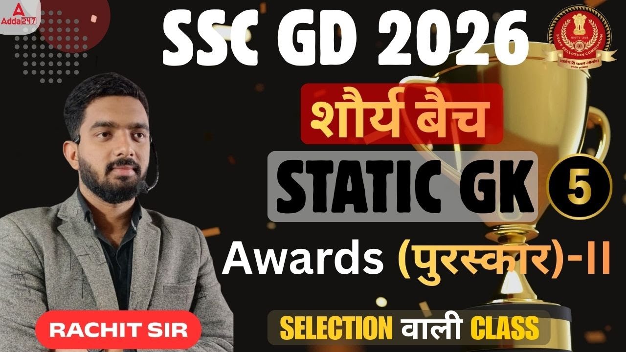 SSC GD 2026 | Static GK: Important Awards & Honours (पुरस्कार) | Class 5 | Rachit sir