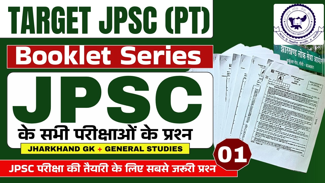 JPSC PYQ Booklet Series | Previous Year Questions Complete Discussion | 01