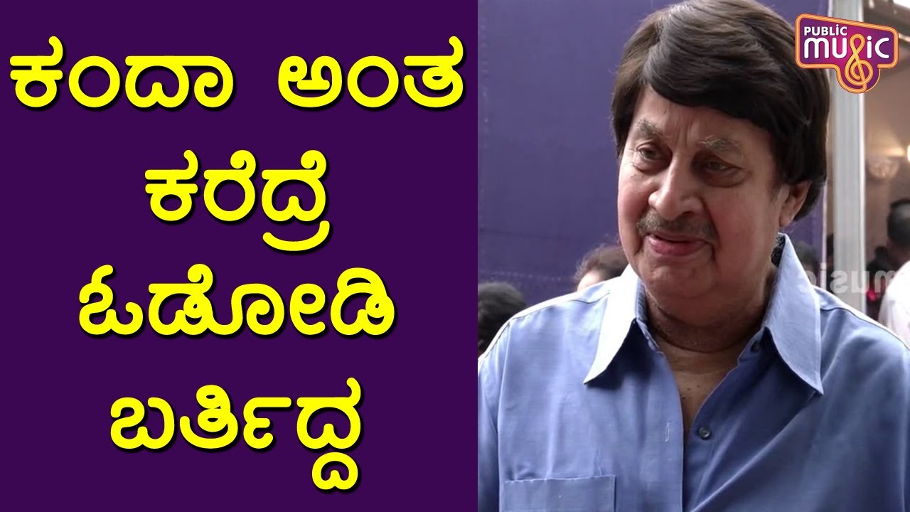 Actor Srinath Becomes Emotional Speaking About Puneeth Rajkumar