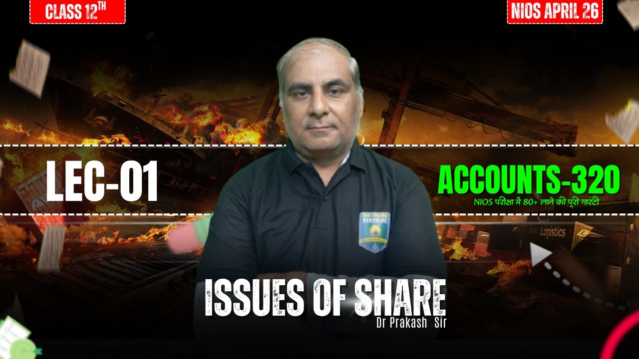 NIOS Class 12 Accounts (320) | Issue of Shares | LEC-02  | Dr. Prakash Sir