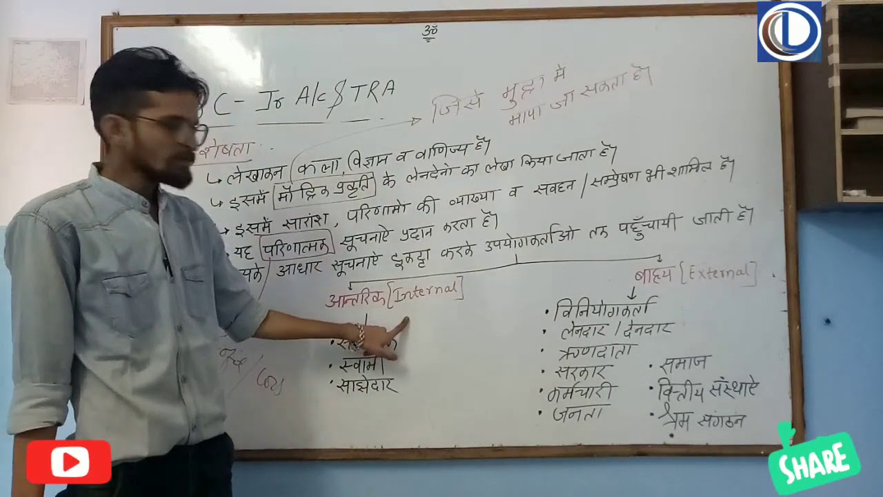 Rpsc jr accountant and TRA { account - part 1 }