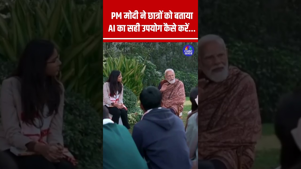PM Modi ने छात्रों को बताया AI का सही उपयोग कैसे करें... #parikshapecharcha2026  #pmmodi N18S
