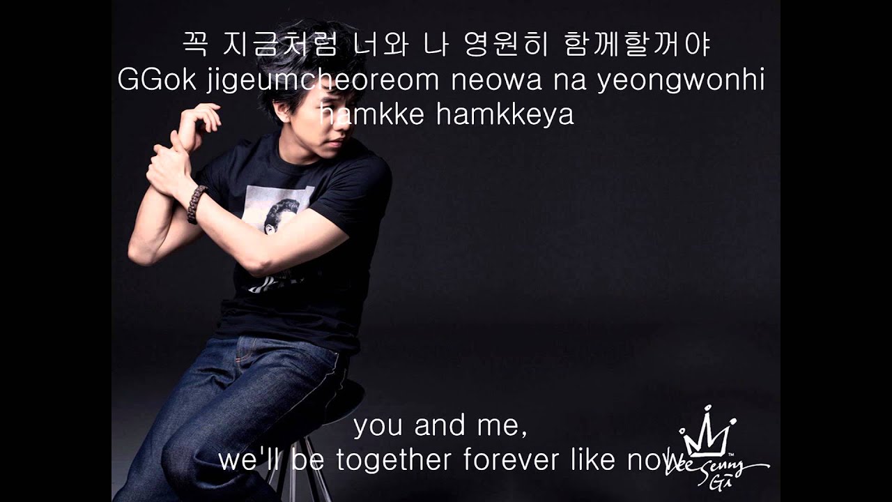 Will you marry me - lee seungi [ENG][ROM][HAN]