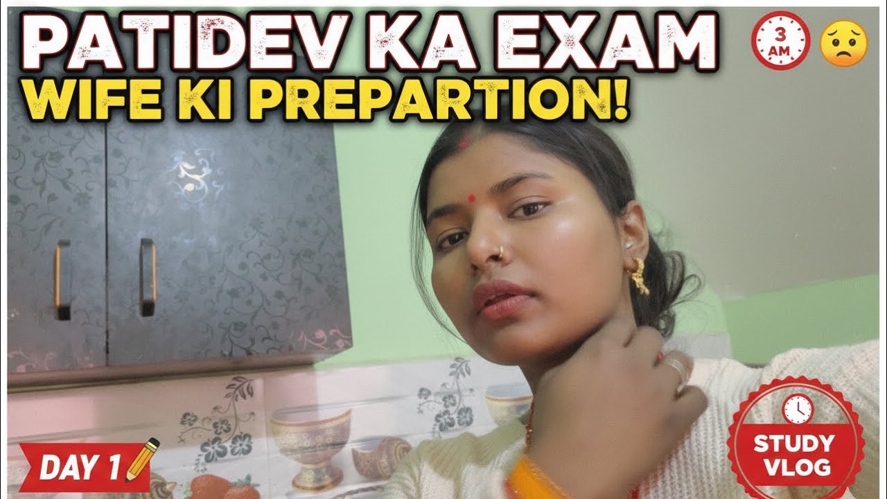 पतिदेव का Exam ।मुझे जल्दी उठना पड़ा ॥🥲🕰️