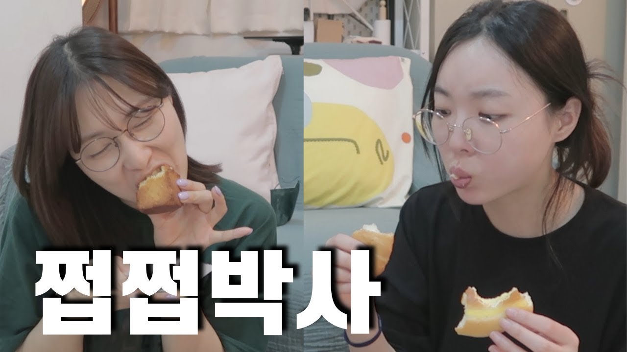 토할 거 같다면서 왜 자꾸 먹어? (구 쉬케치 영상)